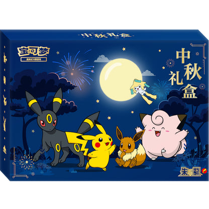 Mid Autumn Festival Gift Box 2026