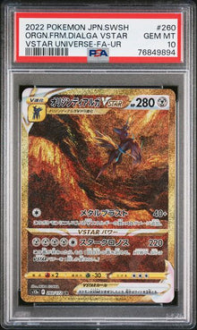 2022 POKEMON JAPANESE VSTAR UNIVERSE #260 ORGN. FRM. DIALGA