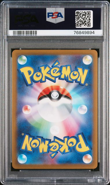 2022 POKEMON JAPANESE VSTAR UNIVERSE #260 ORGN. FRM. DIALGA